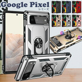 【落下防止リング付】Google Pixel 6a ケース Google Pixel 6 6pro ケース Google Pixel 4a カバー SoftBank ソフトバンク Google ピクセル 4a 5g ピクセル 5a 6 3a XL スタンド機能 リング付き 横置き メンズ おしゃれ かわいい 耐衝撃 かっこいい 携帯カバー リング