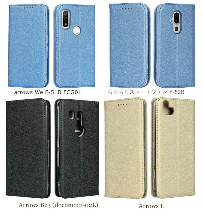楽天市場】アローズ F 52B らくらくスマートフォン F-52B ケース 手帳型 革 富士通 Fujitsu arrows We 手帳型ケース arrows be4 plus f-41b アローズ 5G F-51A Arrows U Be3 F-02L アローズ 手帳ケース 富士通 docomo らくらくフォン カバー かわいい ストラップ付き 楽天市場】アローズ F 52B らくらくスマートフォン F-52B ケース 手帳型 革 富士通 Fujitsu arrows We 手帳型ケース arrows be4 plus f-41b アローズ 5G F-51A Arrows U Be3 F-02L アローズ 手帳ケース 富士通 docomo らくらくフォン カバー かわいい ストラップ付き