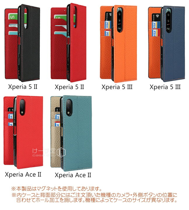 楽天市場】牛革 Xperia Ace II so-41b ケース Xperia 5 ACE III ケース 手帳型 本革 Sony Xperia 5  10 II 手帳型 スマホ ケース Xperia Ace3 SO-53C SOG08 エクスペリア5 ii スマホ カバー 手帳型 Xperia 1