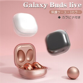 For Galaxy Buds live ケース/保護カバー クリア 半透明ピンク 送料無料 Samsung Galaxy buds live ケース Galaxy Buds live TPU ソフト カバー 2020 保護ケース　かわいい 耐衝撃 おしゃれ 薄型 全面保護 カラビナ付き シンプル 落下防止 アクセサリー 収納 衝撃吸収