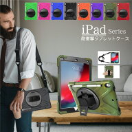 ipad ケース ipad 10.2インチ 第9世代 10.9 第10世代 iPad Pro 11インチ 2024 2022 第4世代 ケース Air13…