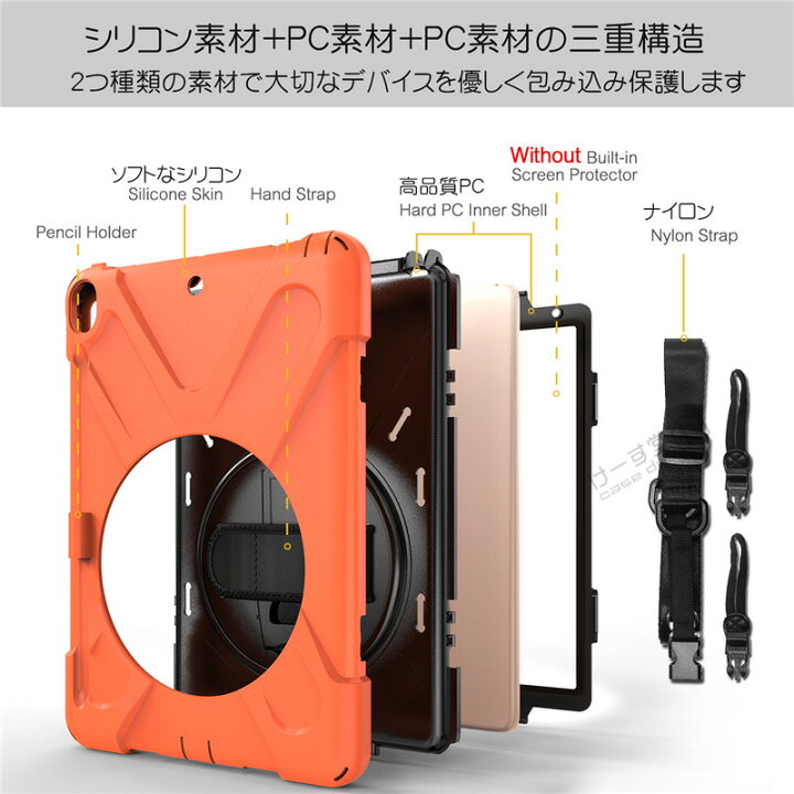 楽天市場】ipad ケース ipad 10.2インチ 第9世代 iPad Pro 11インチ 2021 2022 第4世代 ケース 10.9 iPad air4 air5 第5世代 air3 ケース mini5 Pro9.7 アイパッド ペンホルダー タブレットケース 耐衝撃 360°回転ベルト スタンド キッズ ショルダー ストラップ シリコン ... 楽天市場】ipad ケース ipad 10.2インチ 第9世代 iPad Pro 11インチ 2021 2022 第4世代 ケース 10.9 iPad air4 air5 第5世代 air3 ケース mini5 Pro9.7 アイパッド ペンホルダー タブレットケース 耐衝撃 360°回転ベルト スタンド キッズ ショルダー ストラップ シリコン ...