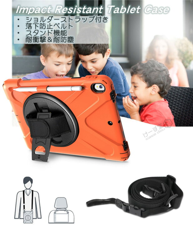 楽天市場】ipad ケース ipad 10.2インチ 第9世代 iPad Pro 11インチ 2021 2022 第4世代 ケース 10.9 iPad air4 air5 第5世代 air3 ケース mini5 Pro9.7 アイパッド ペンホルダー タブレットケース 耐衝撃 360°回転ベルト スタンド キッズ ショルダー ストラップ シリコン ... 楽天市場】ipad ケース ipad 10.2インチ 第9世代 iPad Pro 11インチ 2021 2022 第4世代 ケース 10.9 iPad air4 air5 第5世代 air3 ケース mini5 Pro9.7 アイパッド ペンホルダー タブレットケース 耐衝撃 360°回転ベルト スタンド キッズ ショルダー ストラップ シリコン ...
