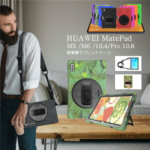 HUAWEI MatePad Pro MRX-W09 10.8�C���` �P�[�X M5 10.8 M5 Pro �P�[�X HUAWEI MatePad M6 10.8 Matepad 10.8 �P�[�X MatePad 10.4 �y���z���_�[ �^�u���b�g�P�[�X �ϏՌ� 360°��]�x���g �X�^���h �L�b�Y �V�����_�[ �X�g