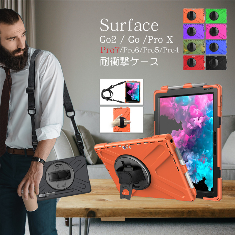 Microsoft Surface Go Go3  ケース 2021 2020 2018 Surface Go ケース サーフェス go2 ケース Microsoft Surface Pro7 Pro6 Pro5 Pro4 Pro X タブレットケース 耐衝撃 ベルト スタンド キッズ ショルダー ストラップ シリコン ゴム 360度回転式 頑丈 在宅 ペンホルダー付