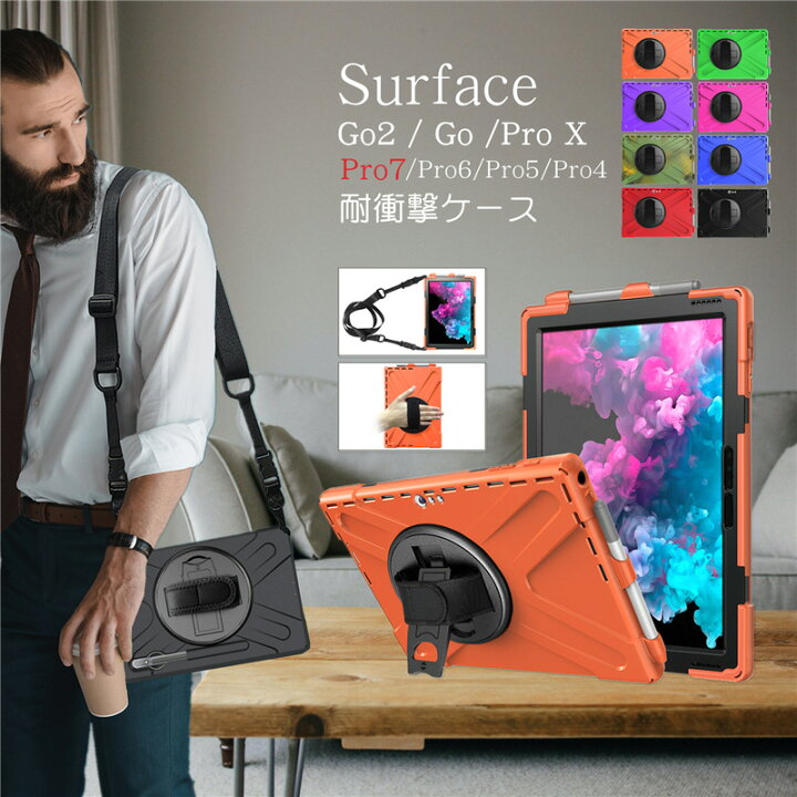 楽天市場】Microsoft Surface Go 2 Go3 ケース 2021 2020 2018 Surface 