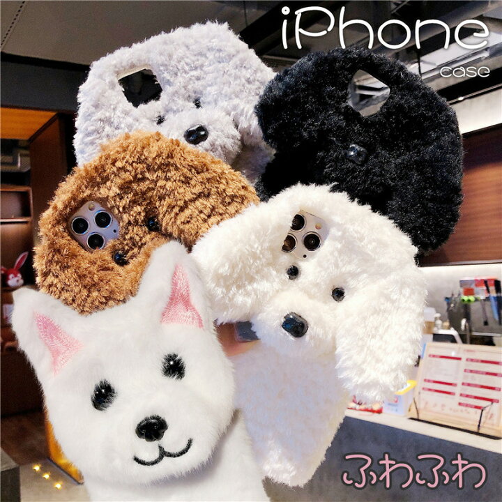 楽天市場 Iphone 12 Pro ケース ふわふわ Iphone Se 第3世代 ケース アイフォン12 ケース Iphone 12 11 Pro Max Xr Xs Xsmax 8 7 Plus ケース おしゃれ かわいい 可愛い もこもこ ファー スマホカバー 犬 ワンちゃん 犬グッズ