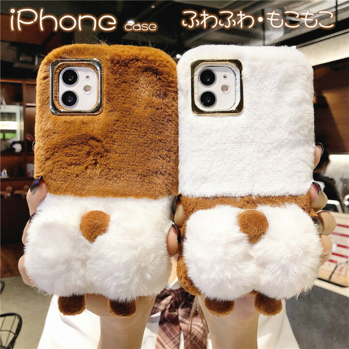 楽天市場 Iphone Se3 第3世代 ケース ふわふわ Iphone 8 ケース アイフォン Se2 ケース Iphone 12 11 Pro Max Xr Xs Max 8 7 Plus スマホ ケース もこもこ ファー カバー 犬 ワンちゃん 犬グッズ 動物 手元暖かい