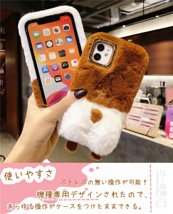 楽天市場 Iphone Se3 第3世代 ケース ふわふわ Iphone 8 ケース アイフォン Se2 ケース Iphone 12 11 Pro Max Xr Xs Max 8 7 Plus スマホ ケース もこもこ ファー カバー 犬 ワンちゃん 犬グッズ 動物 手元暖かい
