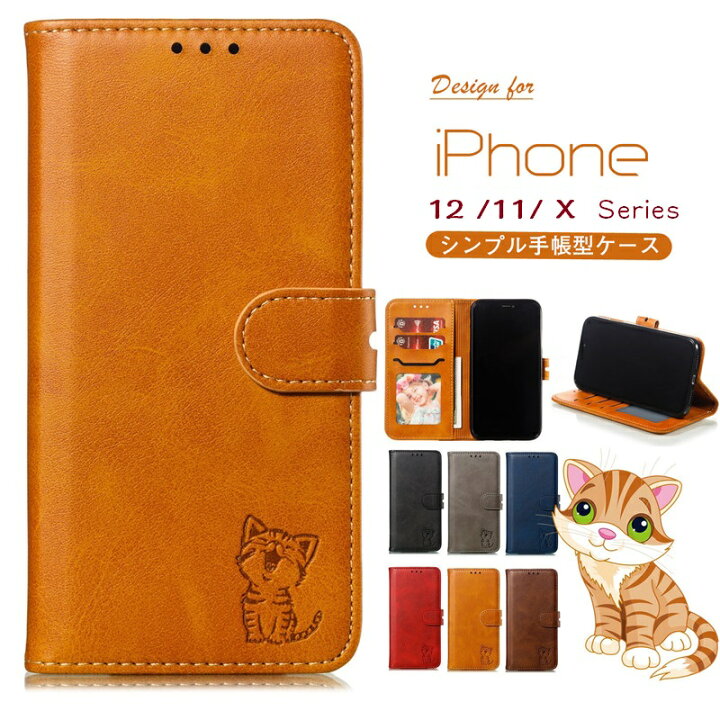 楽天市場 アイフォン Iphone13mini Iphone12 12 Pro 13promax ケース 手帳型 Iphonexr ケース Iphone11 13pro 11promax カバー Xr Xsmax Xs ケース カバー Iphone 13 ケース アイフォン12 ケース 手帳型カバー ネコ かわいい メンズ レディース シンプル カードポケット