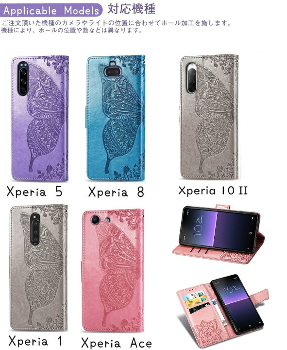 楽天市場 Xperia 5 Ii Sog02 So 52a ケース エクスペリア So41b ケース 手帳型 花柄 Xperia 10 Iii Sog04 So 52b エクスペリア8 Liteケース 手帳型 Sog05 So 53b スマホケース Ace 5 Iii 5g 8 Lite 5 Ii 10 Ii