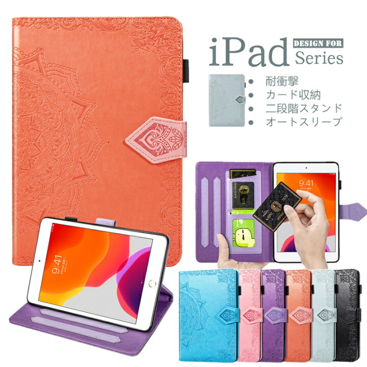 楽天市場 Ipad Pro 11インチ ケース 21 Ipad 10 2インチ 第8世代 第7世代 ケース 手帳型 Ipad Mini 7 9インチ 第5世代 ケース かわいい Ipad 10 9 Air4 年 アイパッド Ipad Air 10 5インチ 手帳 ケース カバー Ipad Pro 9 7インチ 第6世代