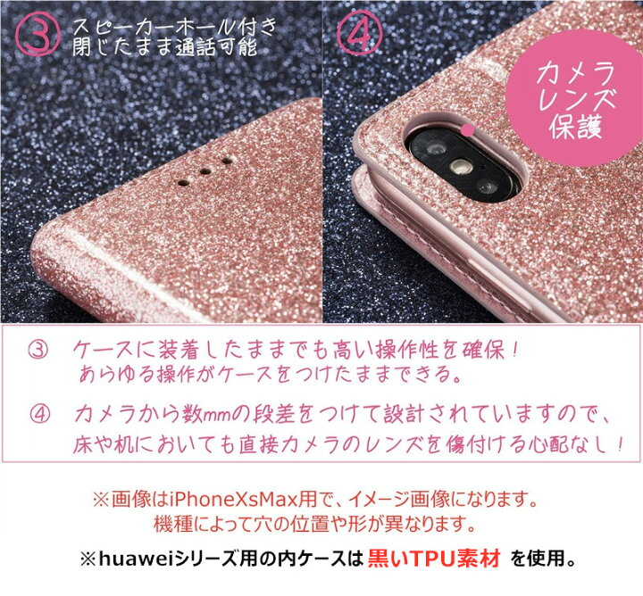 楽天市場 スリム Huawei P Lite 手帳型ケース かわいい Huawei Ppro ケース 手帳 Huawei Mate Lite ケース Huawei Mate 10lite ケース Matelite Matepro ケース Au Hwv32 ファーウェイ P ライト ケース かわいい 手帳型カバー キラキラ ラメ グリッター 楽天市場 スリム Huawei P Lite 手帳型ケース かわいい Huawei Ppro ケース 手帳 Huawei Mate Lite ケース Huawei Mate 10lite ケース Matelite Matepro ケース Au Hwv32 ファーウェイ P ライト ケース かわいい 手帳型カバー キラキラ ラメ グリッター