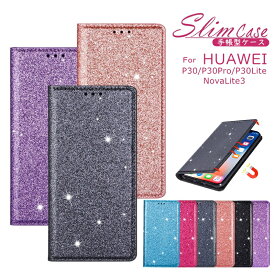 スリム！ HUAWEI P30 lite 手帳型ケース かわいい huawei P30pro ケース 手帳 Huawei ノバライト3 ケース Huawei p30 ケース huawei novalite3 カバー p30lite ケース ファー ウェイ p30 lite ケース　かわいい 手帳型カバー キラキラ ラメ グリッター