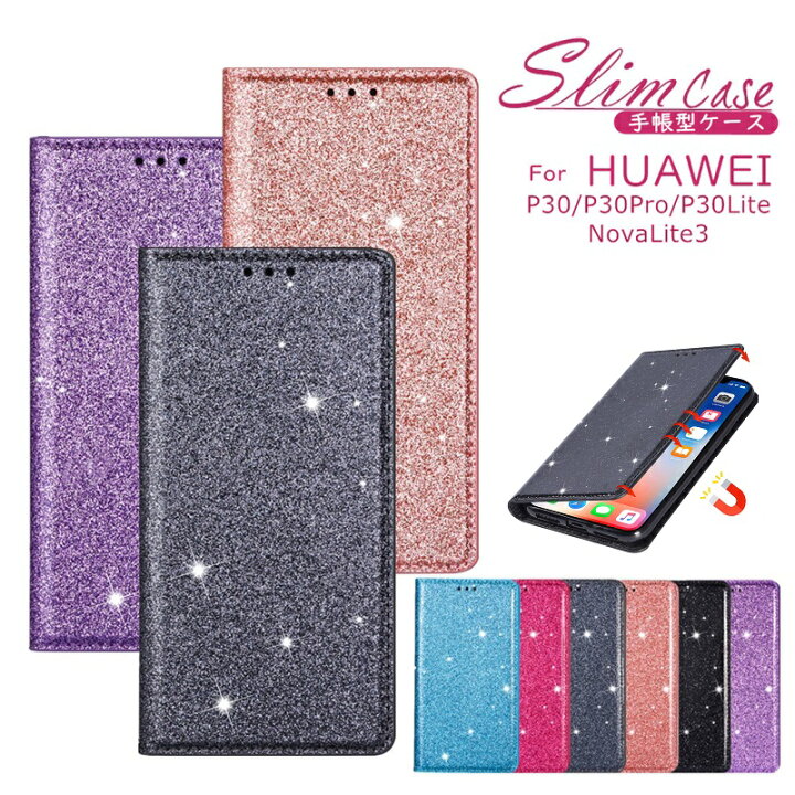 楽天市場 スリム Huawei P30 Lite 手帳型ケース かわいい Huawei P30pro ケース 手帳 Huawei ノバライト3 ケース Huawei P30 ケース Huawei Novalite3 カバー P30lite ケース ファー ウェイ P30 Lite ケース かわいい 手帳型カバー キラキラ ラメ グリッター