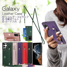 ショルダー Galaxy S22 S23 Ultra 5G ケース 革 耐衝撃 GalaxyS20 ギャラクシー S21 Note 20 Ultra ケース かわいい Galaxy S21 S10 + S22 Ultra S20Plus 5g S23 S9+ note9 note10+ スマホケース おしゃれ 背面 可愛い ストラップ/ベルト/カード入れ バッグ型 レザー 手帳型