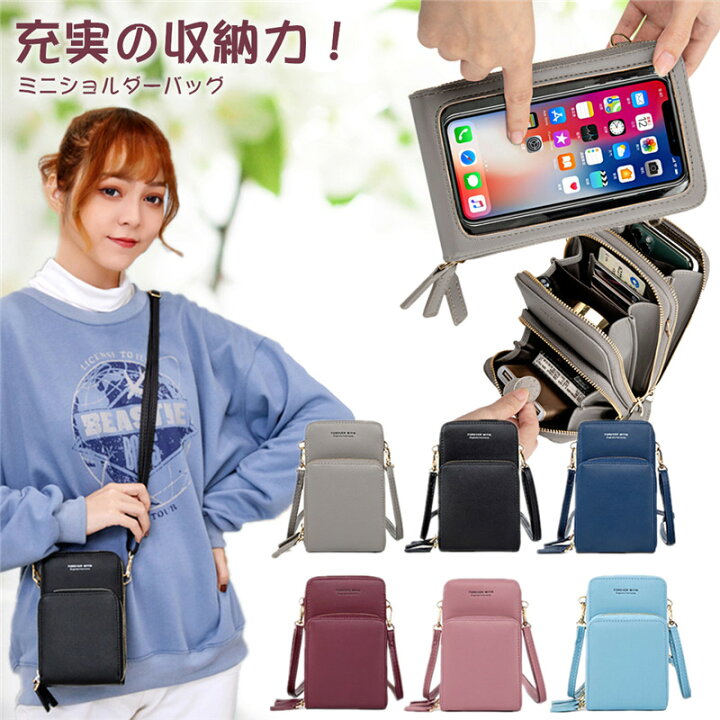 楽天市場 通帳 ケース Rfid 大容量 スマホポーチ レディース 定期入れ Icカード スマホポシェット 携帯入れ ショルダー パスケース 縦型 大容量 財布 小銭入れ 多機能 財布 タバコ入れ マルチ バッグ 札入れ ウォレット カード入れ ケース スマホタッチパネル操作ok 通学