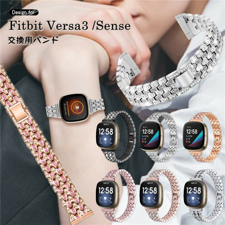 楽天市場】【調整工具付】フィットビット Fitbit Versa 3 用バンド  