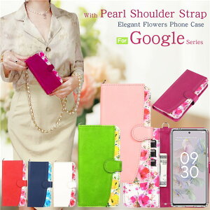 パールショルダーストラップ付き Google Pixel9a Pixel8A 10 8 9 Pro ケース 花柄 かわいい Google Pixel9a スマホケース フラワー 手帳型 グーグル ピクセル 8A 7a 10 8 pro 6A 9a 5G 花柄ケース SoftBank かわいい