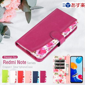 【あす楽】Redmi Note 9T 5G ケース Redmi Note10 JE XIG02 Note10T シャオミ リドミーノート9t 花柄 xiaomi Redmi Note 10 Pro ケース 手帳型 Redmi note 9T スマホケース 花柄 レザー かわいい 大人女子 シャオミ Redmi9T スマホカバー 手帳型 SoftBank レザー調