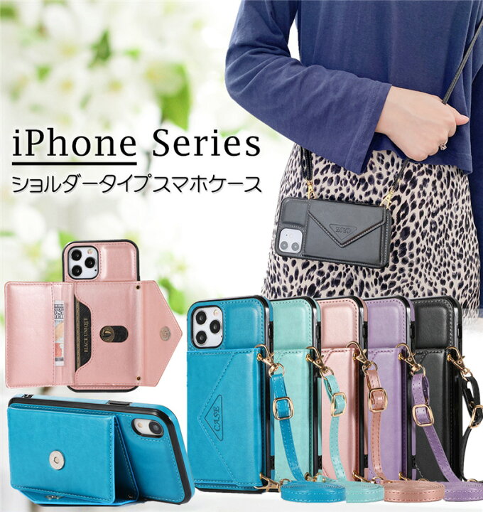楽天市場 ストラップ付きiphone ケース Iphone 12 革 耐衝撃 Iphone 13 12 Pro Max ケース かわいい アイフォン 12 13pro 12mini 13mini 11 Pro Max Xr Xs Max 8 7 Plus Se 第2 3世代 スマホ ケース