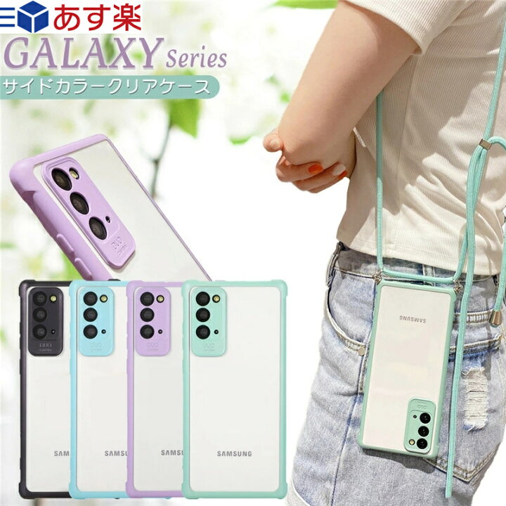 楽天市場 背面クリア ケース Galaxy Note Ultraスマホケース Galaxy S21 S S10 S Plus ケース S21 Ultra S Plus A32 5g カバー かわいい ギャラクシー Note Ultra S10 スマホ ケース 韓国 クリアケース ショルダー 首掛けストラップ付 おしゃれ 耐衝撃