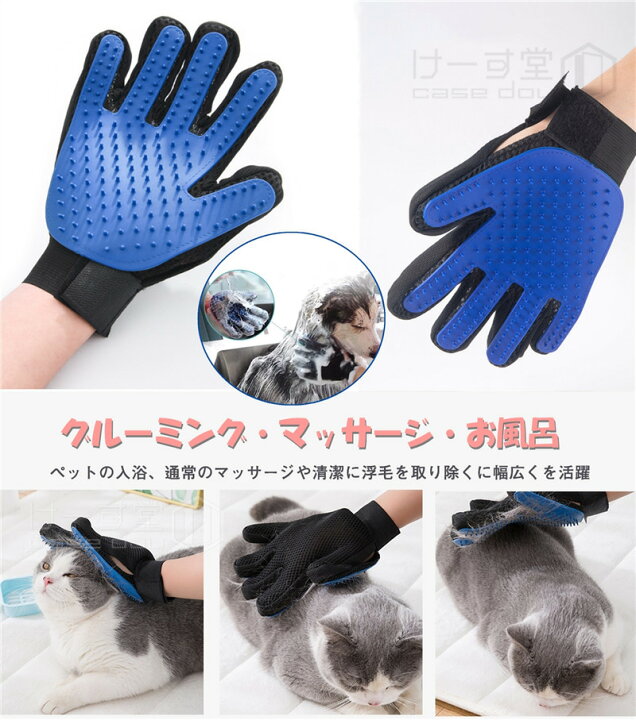 タイムセール!】 ペット ブラシ グルーミング グローブ 手袋 犬 猫 マッサージ 抜け毛 舞う毛予防 毛玉取り トリミング 用 日本郵便送料無料T100-50 新品 犬猫兼用ブラッシング手袋 手にはめてなでるだけ
ペット グルーミング