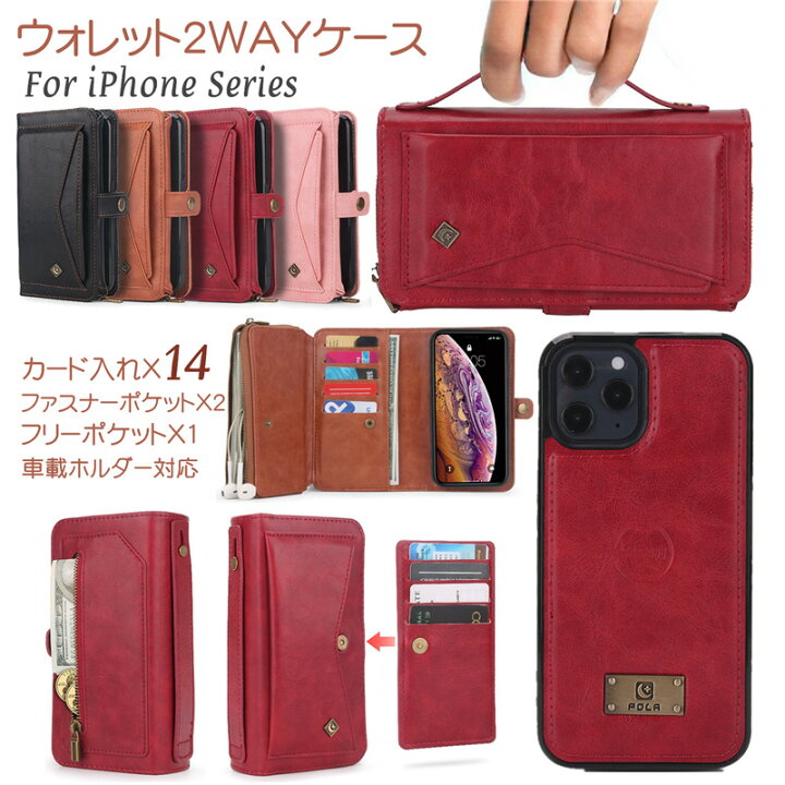 楽天市場 財布付き スマホケース Iphone 12 Pro Max 手帳型ケース Iphone Se 第三世代 ケース Iphone 11 Pro Max Se 第3世代 Xr Xsmax Xs 8 7 8plus 手帳 ケース Iphone12 手帳カバー 財布型 コインケース レザー 大人 小銭入れ