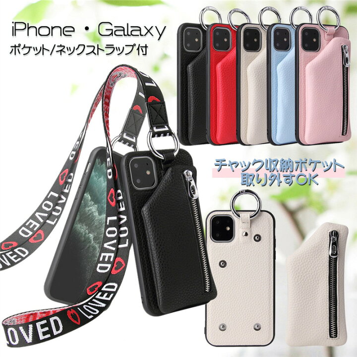 楽天市場 Iphone ケース Galaxy ケース ネックストラップ付 革 耐衝撃 Galaxy S22ケース かわいい アイフォン 12 Se3 11 Pro Max Xr Xs Xsmax 8 7 8plus ケース Galaxy S22 Ultra S21 S S21 Plus 5g スマホショルダー