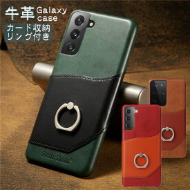 本革 リング&カード入れ Galaxy S24 S22 S21+ S23 Ultra ケース 5g Galaxy S20 スマホケース 牛革 S24 Ultra ギャラクシー Galaxy S20 note10+ ケース S20plus 背面ケース 黒 赤 レザー 牛革 本革 icカード スリム Galaxy S23 Ultra ギャラクシーS24 スマホケース 大人 男子