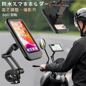 自転車用ディスプレイスタンド スマホホルダーの人気商品 通販 価格比較 価格 Com