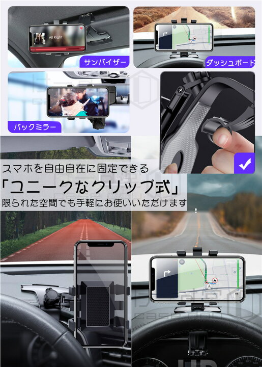 楽天市場 車載ホルダー スマホホルダー クリップ式 スマホスタンド かっこいい 360度 回転 縦横 スマートフォン ホルダー 片手操作 車中泊 多機種対応 車載用 取り付け簡単 後部座席 マウント ナビ 車載 カー用品 デスク 家内 寝室 車載スタンド 車載ホルダー 取付 簡単