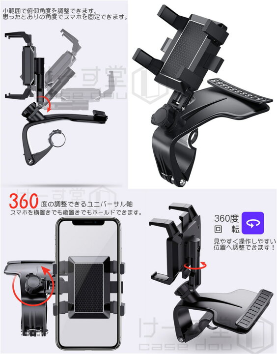 楽天市場 車載ホルダー スマホホルダー クリップ式 スマホスタンド かっこいい 360度 回転 縦横 スマートフォン ホルダー 片手操作 車中泊 多機種対応 車載用 取り付け簡単 後部座席 マウント ナビ 車載 カー用品 デスク 家内 寝室 車載スタンド 車載ホルダー 取付 簡単
