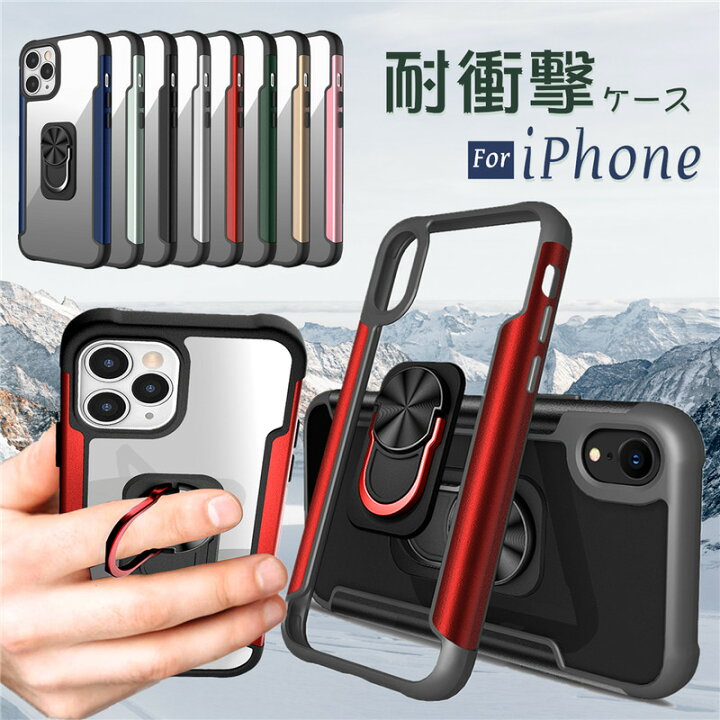 楽天市場 アイフォンse Iphone12 Mini ケース Tpu 耐衝撃 カッコいい Iphone12 ケース アイフォン8 Iphone 11 Pro Max Xr Xs Max Se2 7 スマホ ケース おしゃれ Iphone 12 ケース 耐衝撃 落下防止 スタンド 軽量 車載ホルダー対応 リング付き ソフトケース