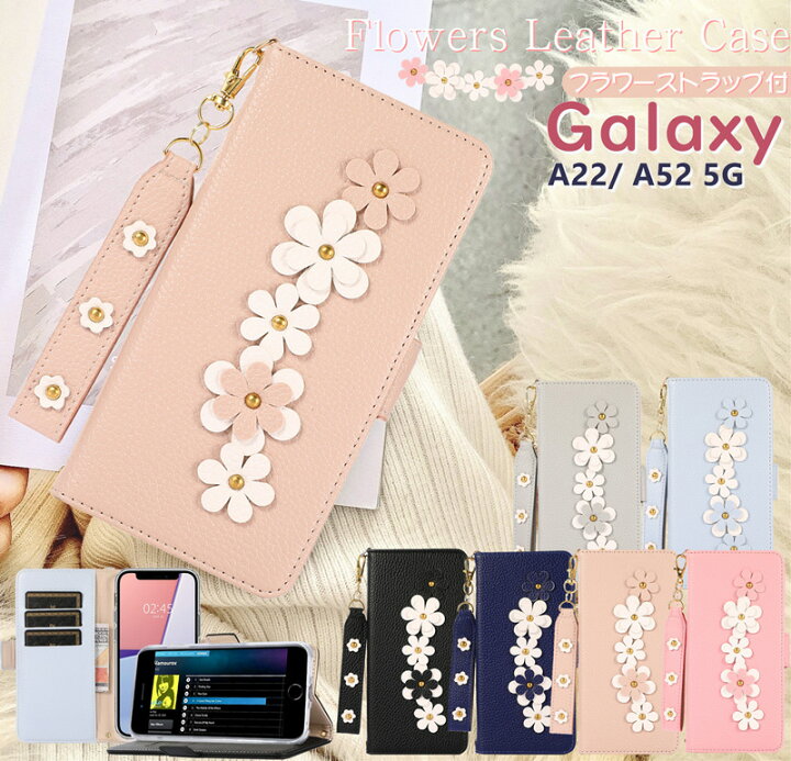 楽天市場 立体的な花 ストラップ付き Galaxy 2 5g Sc 56b Docomo ケース 手帳型 ギャラクシーa52 花柄 手帳型 レザー かわいい 革 Icカード 耐衝撃 大人可愛い 大人女子 ギャラクシー 2 ドコモ Galaxy A52 5g Sc 53b カバー 透明 クリア Tpu サイドマグネット式