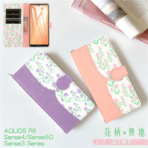 aquos r6 P[X docomo sh-51b 蒠^ ԕ AQUOS sense5G Jo[ ANIX ZX AQUOS sense4 SH-41A SH-M15 Sense4 Lite P[X 蒠^ ԕ AQUOS sense3 X}zJo[ U[ 킢 X^h icJ[h ϏՌ 