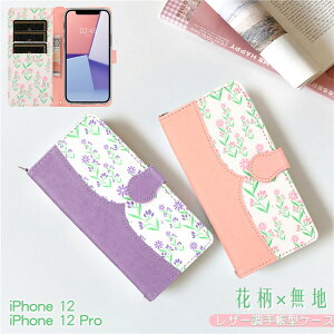 ACtH12 P[X 蒠^ ꂩ킢 ԕ ACtH12v X}zJo[ iPhone 12 Jo[ iPhone12 P[X JCC iPhone12 pro 蒠^ ԕ U[ X^h J[h ϏՌ v 