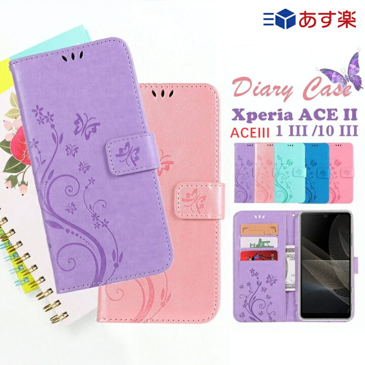 楽天市場 Xperia Ace Ii So 41b ケース 手帳型 ドコモ Xperia Ace Ii So 41b エクスペリアace2 スマホカバー Xperia 10 Iii Sog04 So 52b ケース ドコモ Docomo エクスペリア 10 Iii 手帳型ケース カード収納 蝶 花柄 レザー調 型押し Xperia 1