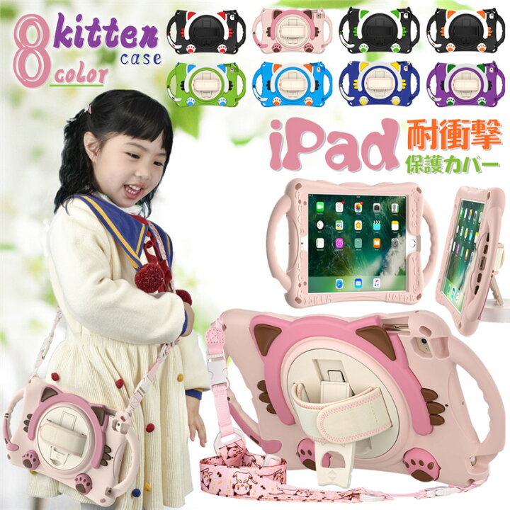 楽天市場 Ipad ケース Ipad 10 9インチ 第10世代 Air5 22 第5世代 ケース 10 2 19 Pro Air 10 5インチ Mini5 Mini6 Pro 11型 ケースアイパッドケース 耐衝撃 360 回転ベルト スタンド キッズ ショルダー ストラップ シリコン 子ども ペンホルダー付 かわいい 猫