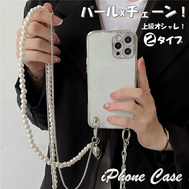 激安人気新品 ⭐使い方が豊富⭐スマホストラップ ストラップ パールチェーン バックストラップ