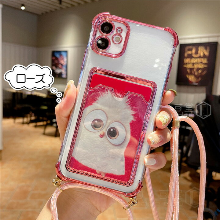 楽天市場 Iphone ケース ショルダー Iphone 12 ケース 首掛け Tpu アイフォン Iphone 12 Pro Max Iphone8 Iphonese 第2 3世代 22 7 8 Iphone 11 Pro Max Xr Xs Max ケース かわいい スマホ ケース 韓国