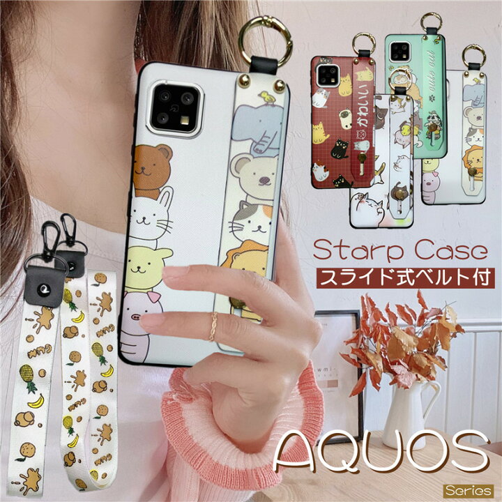 楽天市場 Aquos Sense6 ケース かわいい アクオス センス6 Sense5g 4 Lite 4basic ケース おしゃれ Aquos Zero5g ケース R6 Sense4 Sense3 Lite スマホケース かわいい 猫柄 ネックストラップ付 ハンドストラップ付 ハンドベルト付 おしゃれ 子供 韓国 猫 ねこ 薄 楽天市場 Aquos Sense6 ケース かわいい アクオス センス6 Sense5g 4 Lite 4basic ケース おしゃれ Aquos Zero5g ケース R6 Sense4 Sense3 Lite スマホケース かわいい 猫柄 ネックストラップ付 ハンドストラップ付 ハンドベルト付 おしゃれ 子供 韓国 猫 ねこ 薄