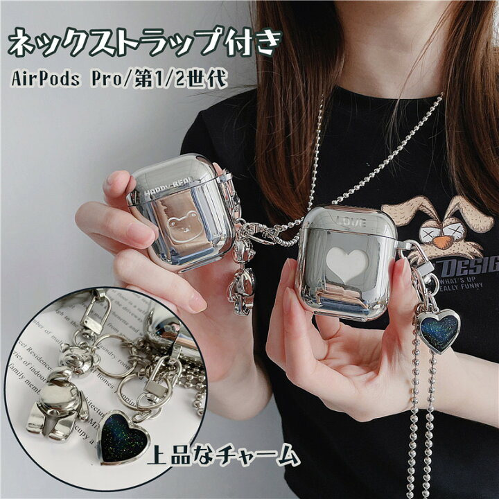 楽天市場】airpods ケース ネックストラップ付き かわいい AirPods  