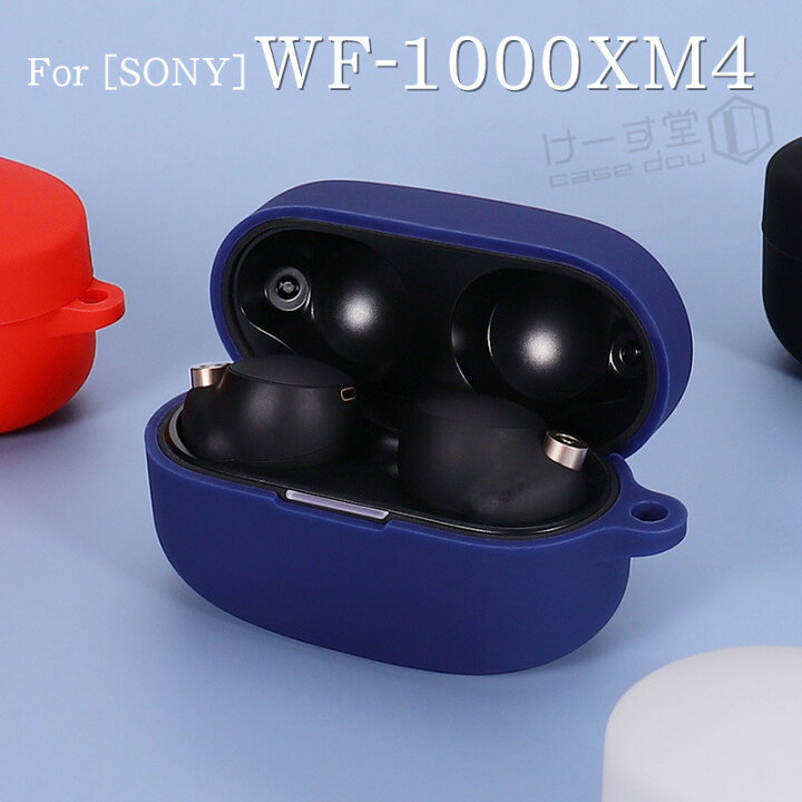 楽天市場】For [SONY] WF-1000XM4ケース WF-1000XM4 シリコンケース wf 1000 xm4 カバー かわいい SONY  WF-1000XM4 モデル専用 ケース 耐衝撃 カラビナ付き カバー ソフトカバー イヤホンケース ソニー イヤホンカバー 保護 おしゃれ シリコン  薄型 全面保護 ソフトケース ...