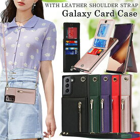 Galaxy S24 S22 S23 FE S21 S20+ S10 スマホケース 首掛け 斜め掛け 革 耐衝撃 Galaxy S22 Ultra ケース かわいいギャラクシー S23 S21 Ultra S20+ Note 20 Ultra S10 S9+ カバー ショルダーストラップ付き/カード入れ/縦・横置きOK バッグ型 財布型 おしゃれ 背面 チャック