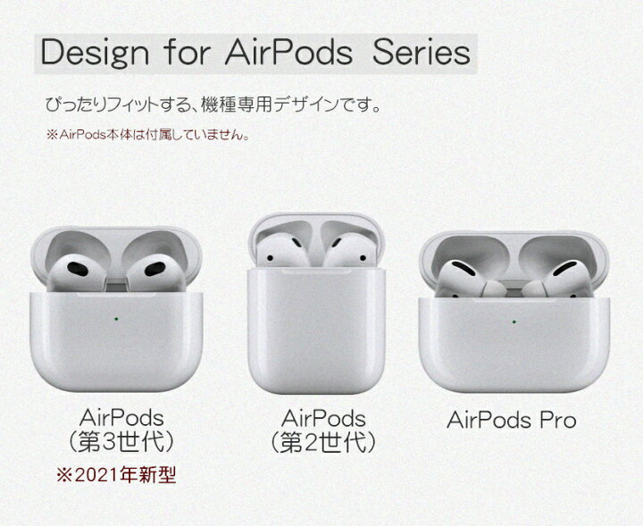 市販 AirPods 第1世代 第2世代