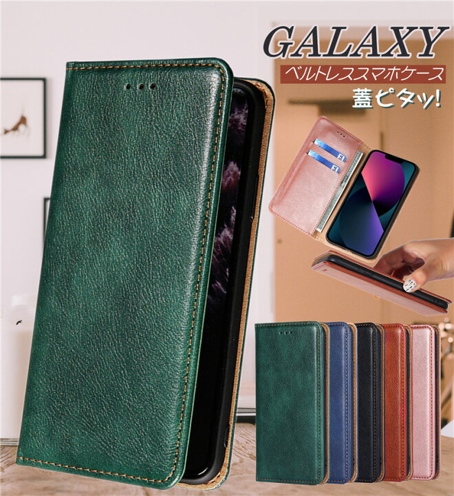 楽天市場 Galaxy 2 Docomo Sc 53b ケース 手帳型 薄型 ギャラクシーm23 Simフリー 手帳型 カバー おしゃれ ギャラクシー A53 A52 A32 5g ケース ドコモ Galaxy 1 A51 1 スマホケース 男子 女子 耐衝撃 革 大人 スリム 蓋ピタッ Icカードいれ 楽天市場 Galaxy 2 Docomo Sc 53b ケース 手帳型 薄型 ギャラクシーm23 Simフリー 手帳型 カバー おしゃれ ギャラクシー A53 A52 A32 5g ケース ドコモ Galaxy 1 A51 1 スマホケース 男子 女子 耐衝撃 革 大人 スリム 蓋ピタッ Icカードいれ