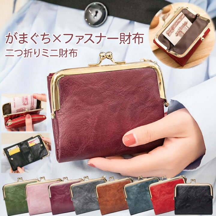 楽天市場】財布 レディース がま口 二つ折り 財布 ウォレット  