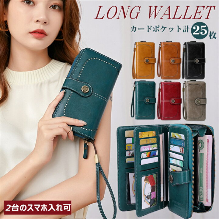 楽天市場 通帳ケース 通帳入れ 本革 長財布 レディース 財布 大容量 多機能財布 Rfid スキミング防止 機能 小銭入れ ラウンドファスナー かわいい 革 レザー 通帳 ケース ギフト ウォレット おしゃれ 大人可愛い さいふ 女性用 ロングウォレット スマホポーチ 2台の
