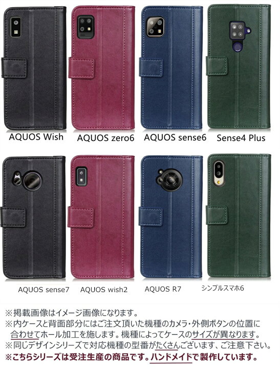 楽天市場】アクオス wish SHG06 wish2 SH-51C ケース シャープ アクオス センス6 ケース おしゃれ 手帳型 aquos sense7 plus アクオス センス7プラス ケース シンプルスマホ 6 ケース Aquos sense6S R7 zero6 手帳型 カバー 耐衝撃 AQUOS Sense7 ケース au 楽天市場】アクオス wish SHG06 wish2 SH-51C ケース シャープ アクオス センス6 ケース おしゃれ 手帳型 aquos sense7 plus アクオス センス7プラス ケース シンプルスマホ 6 ケース Aquos sense6S R7 zero6 手帳型 カバー 耐衝撃 AQUOS Sense7 ケース au